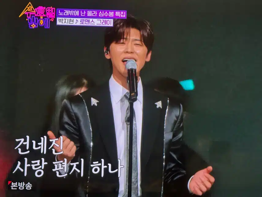 심쿵심쿵~ 로맨스 그레이~ 