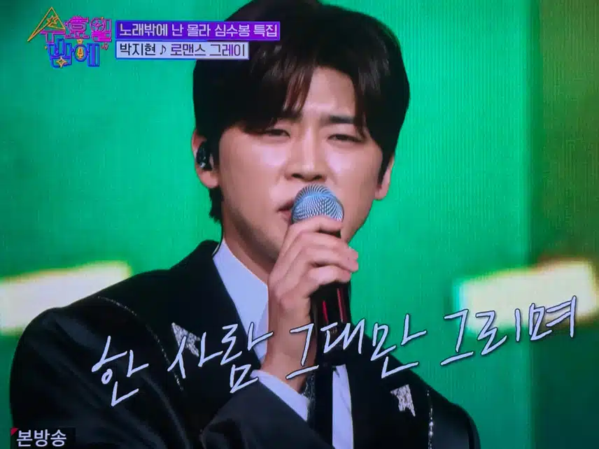 심쿵심쿵~ 로맨스 그레이~ 