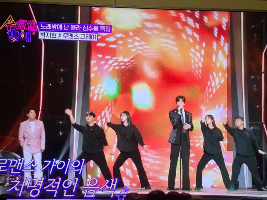 심쿵심쿵~ 로맨스 그레이~ 