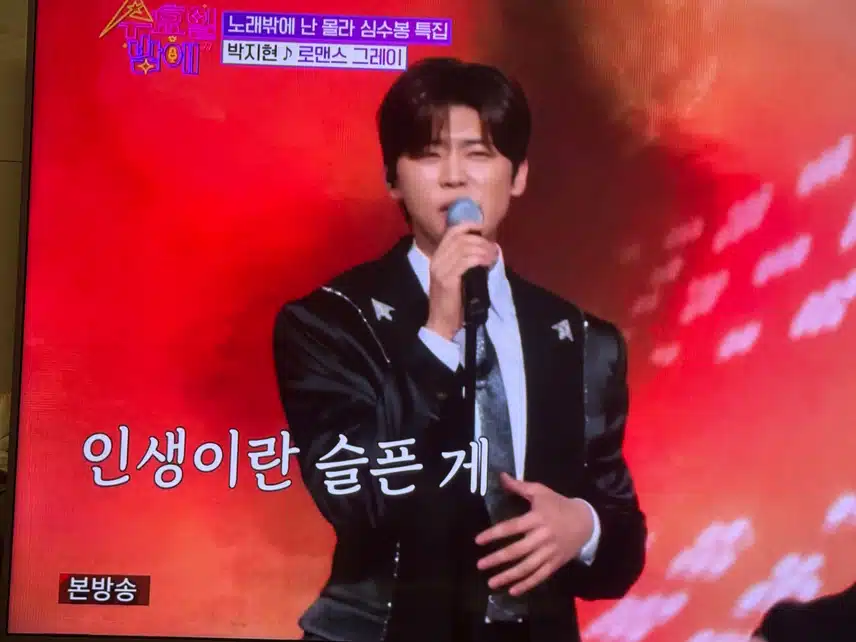 심쿵심쿵~ 로맨스 그레이~ 
