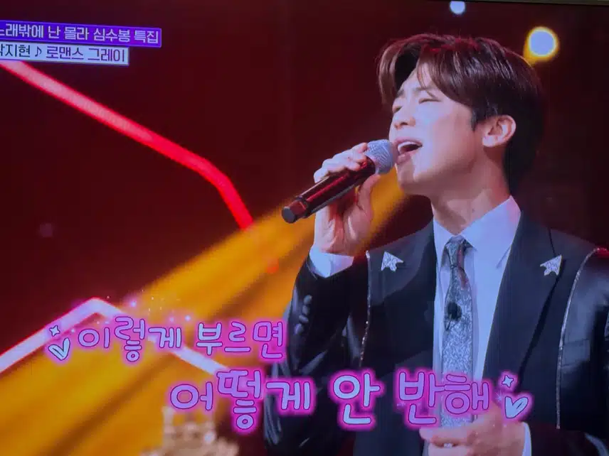 심쿵심쿵~ 로맨스 그레이~ 