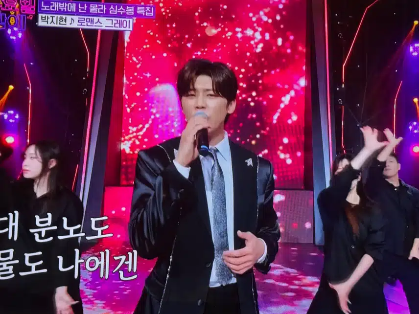 심쿵심쿵~ 로맨스 그레이~ 