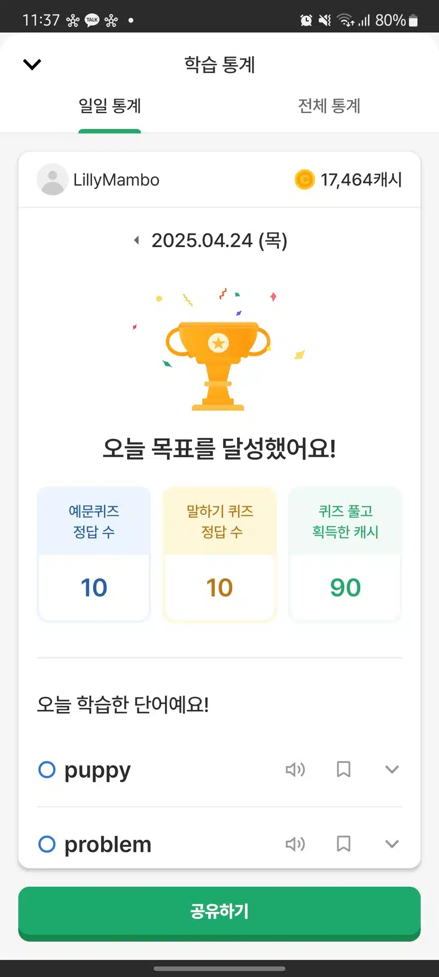 영공완