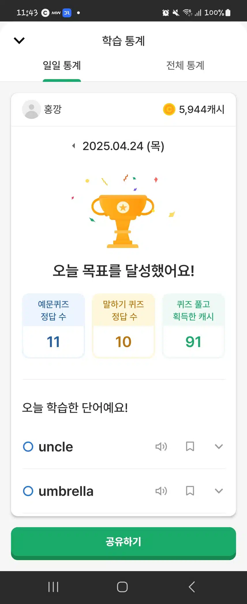 영공챌 인증 