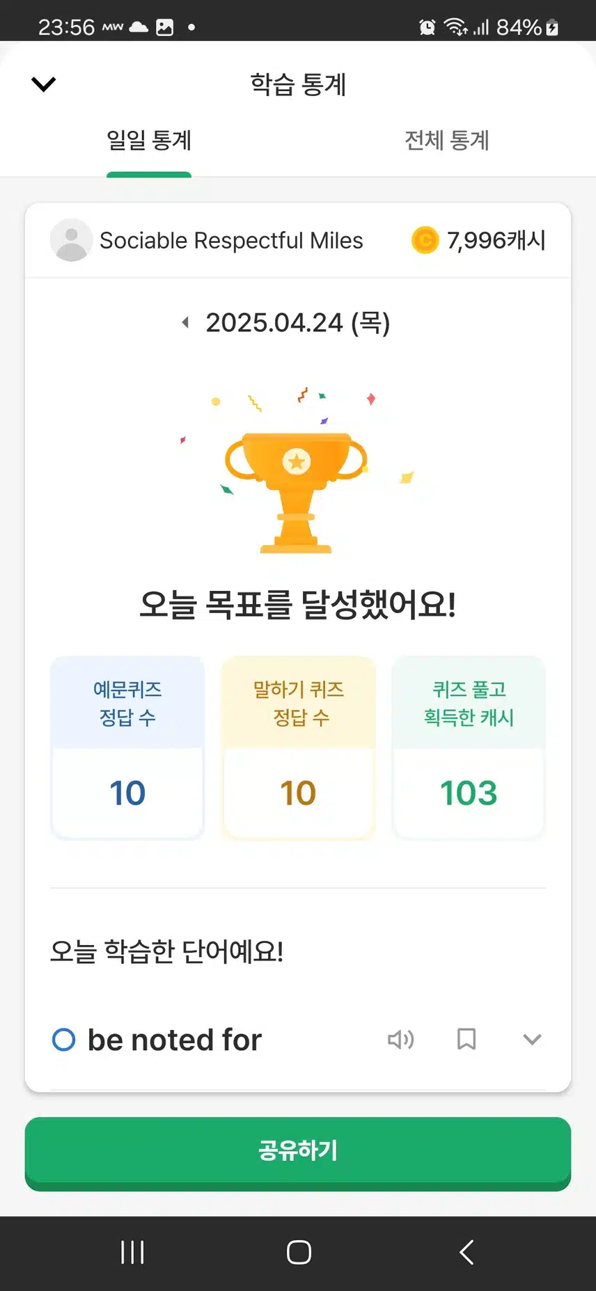 4/24영공인