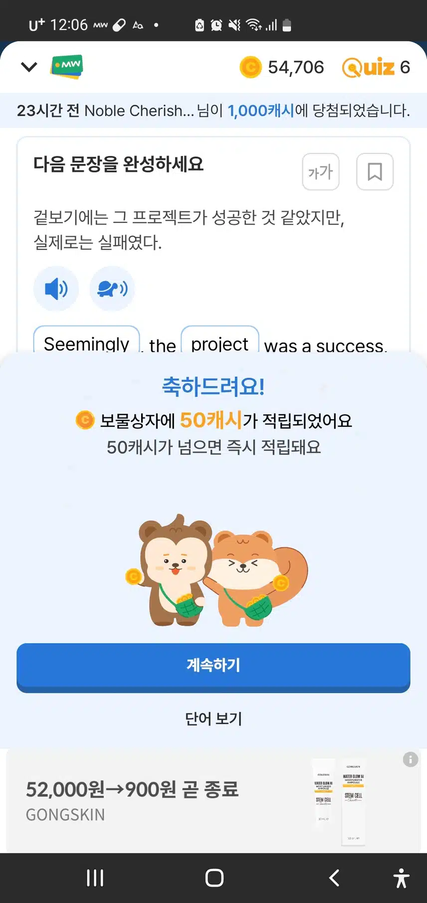 영어공부인증 