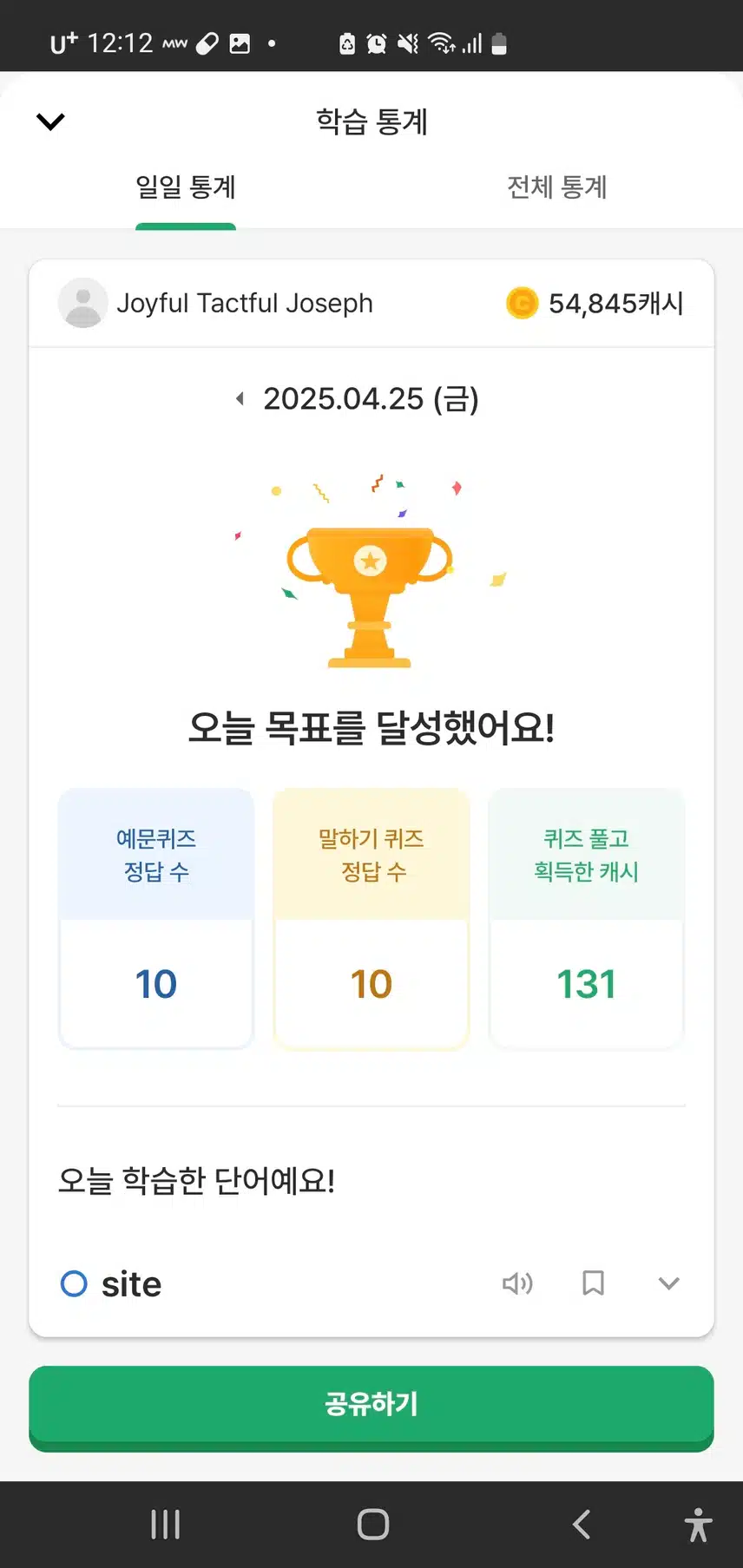 영어공부인증 