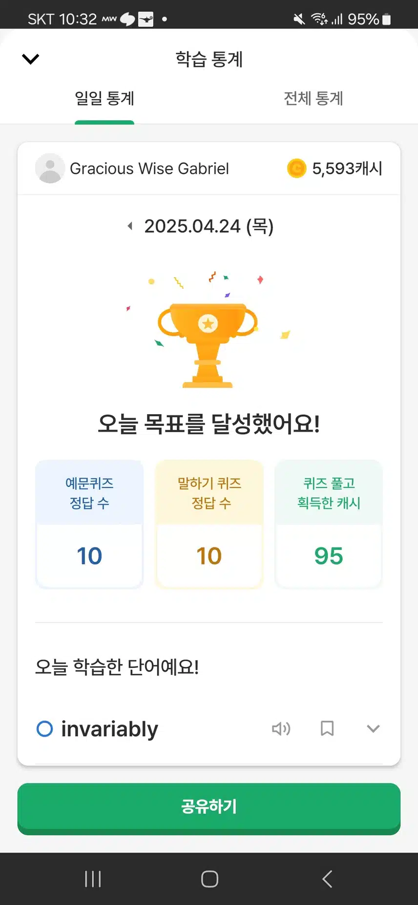 4/24 영공인증