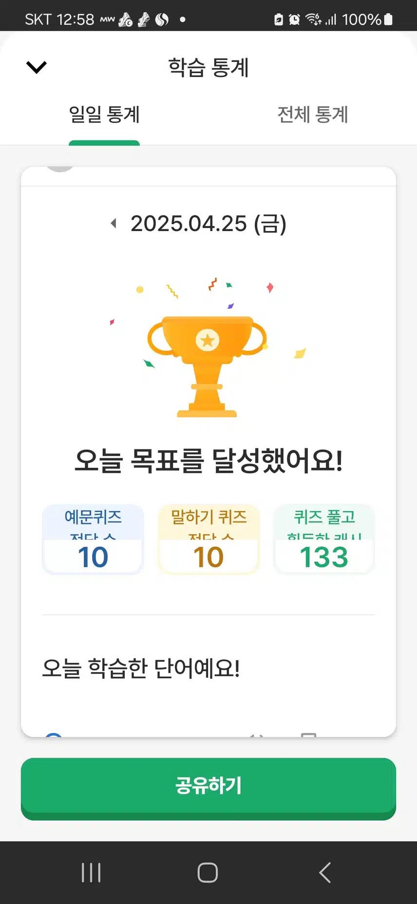 영공인증