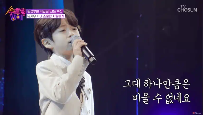 유지우 - ‘내 소중한 사람에게’ 너무 좋더라구요 ~!