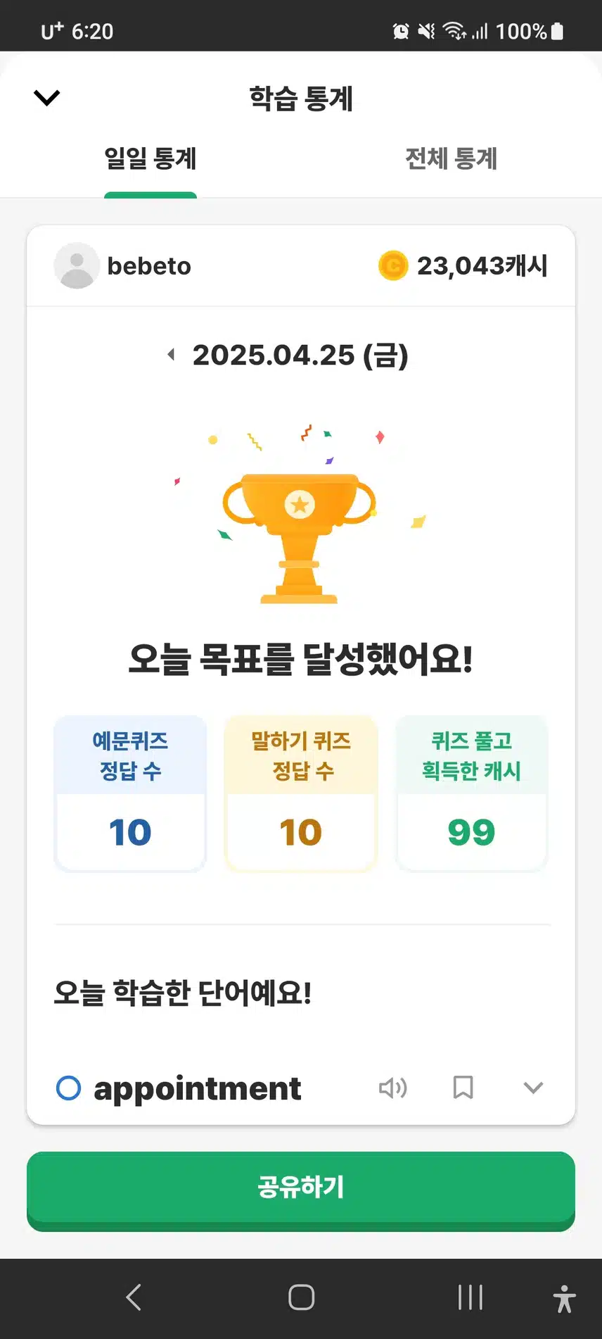인증