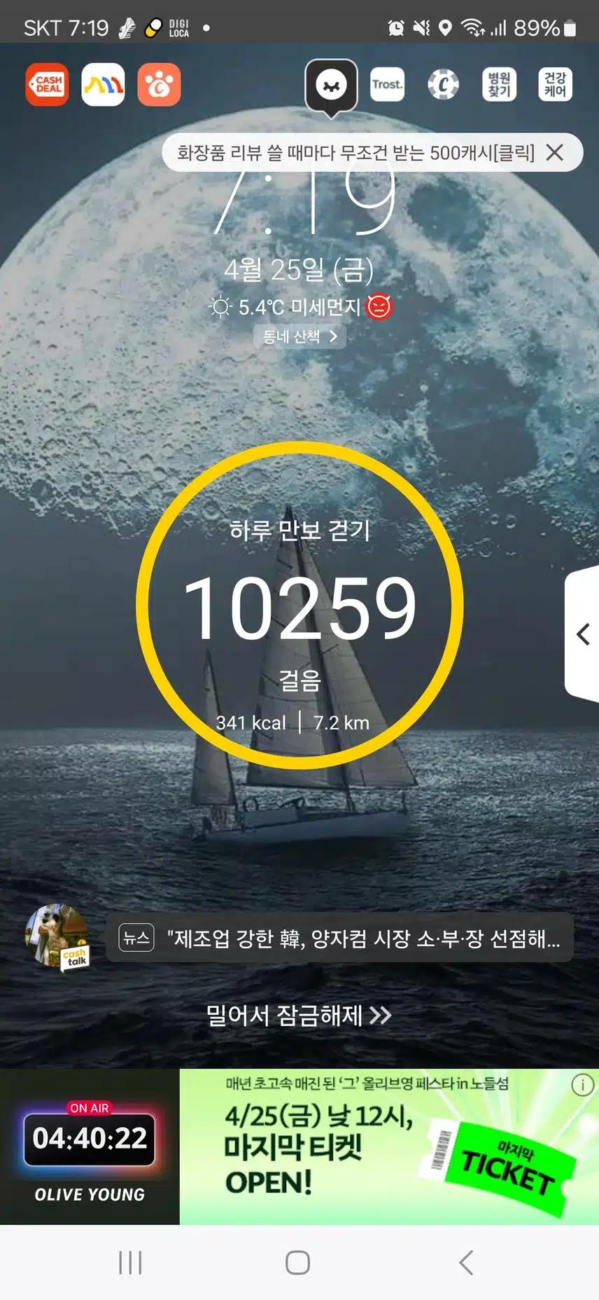 걷기 
