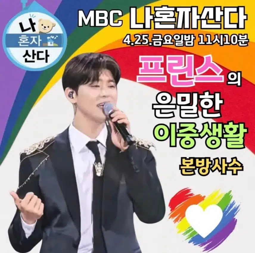 나혼자산다 본방사수해요!! 
