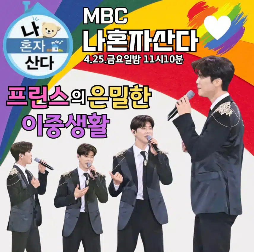 나혼자산다 본방사수해요!! 