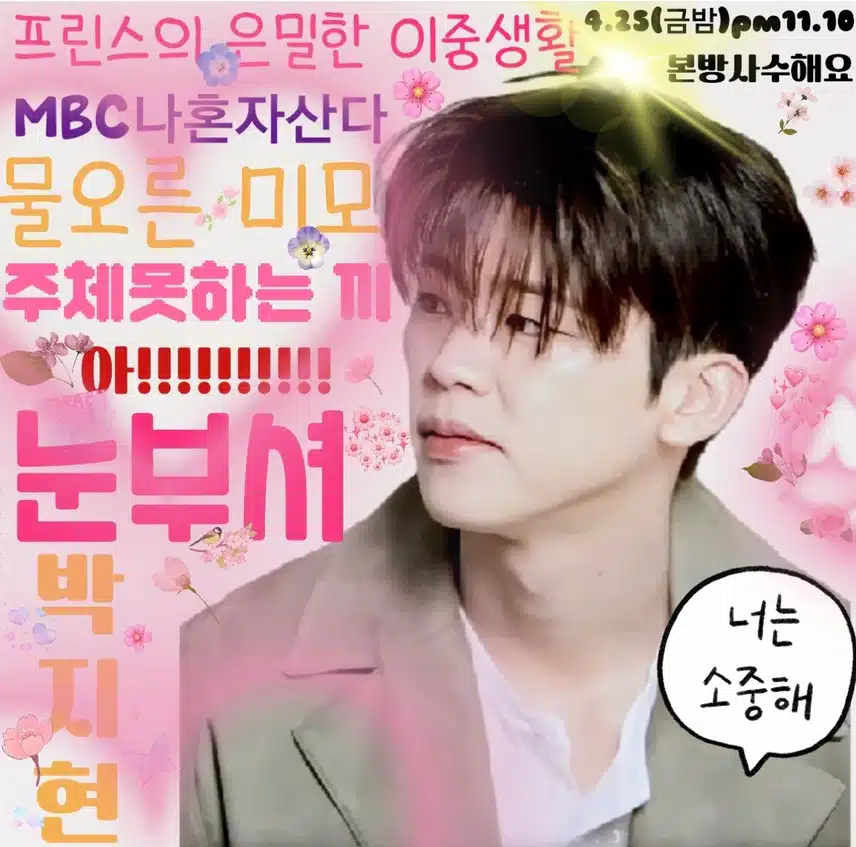 나혼자산다 본방사수해요!! 