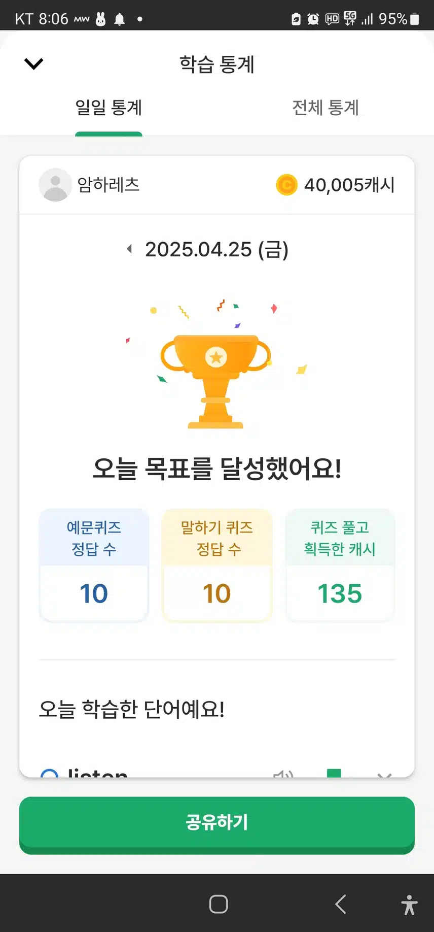영공 인증 