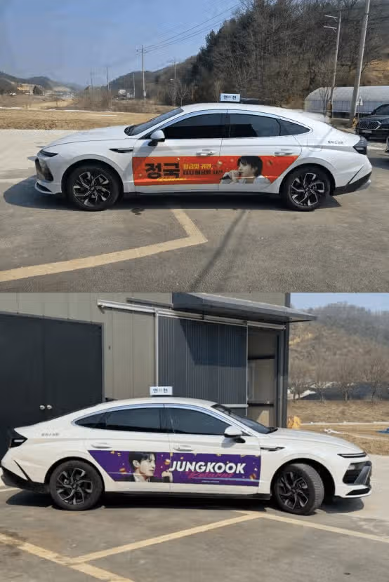 연천에서 정국 택시