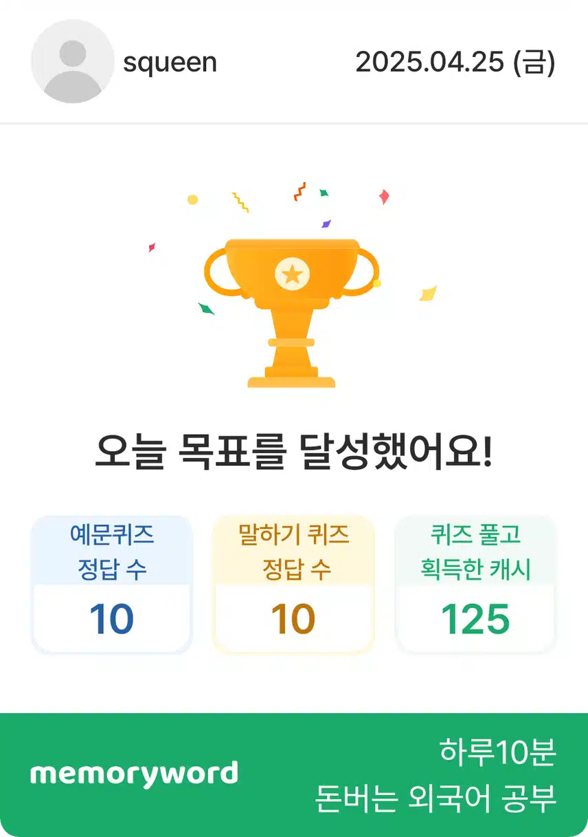 영말챌27기