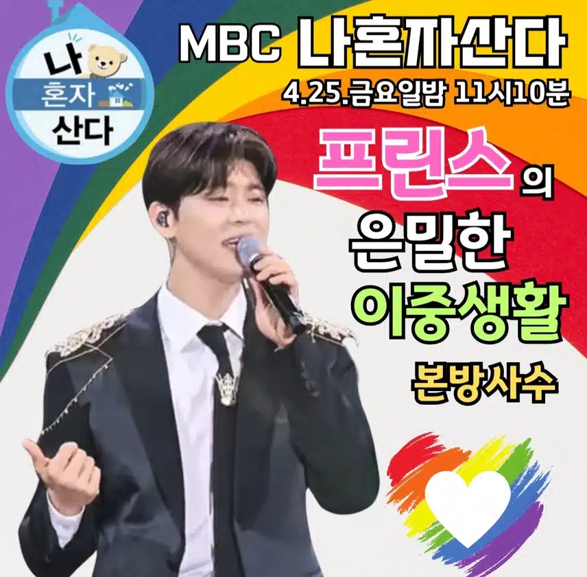 나혼자 산다 박지현 출연 은밀한 이중생활 대공개