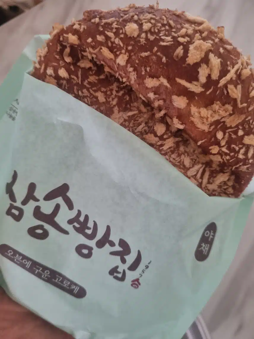 오븐에 구운 고로케