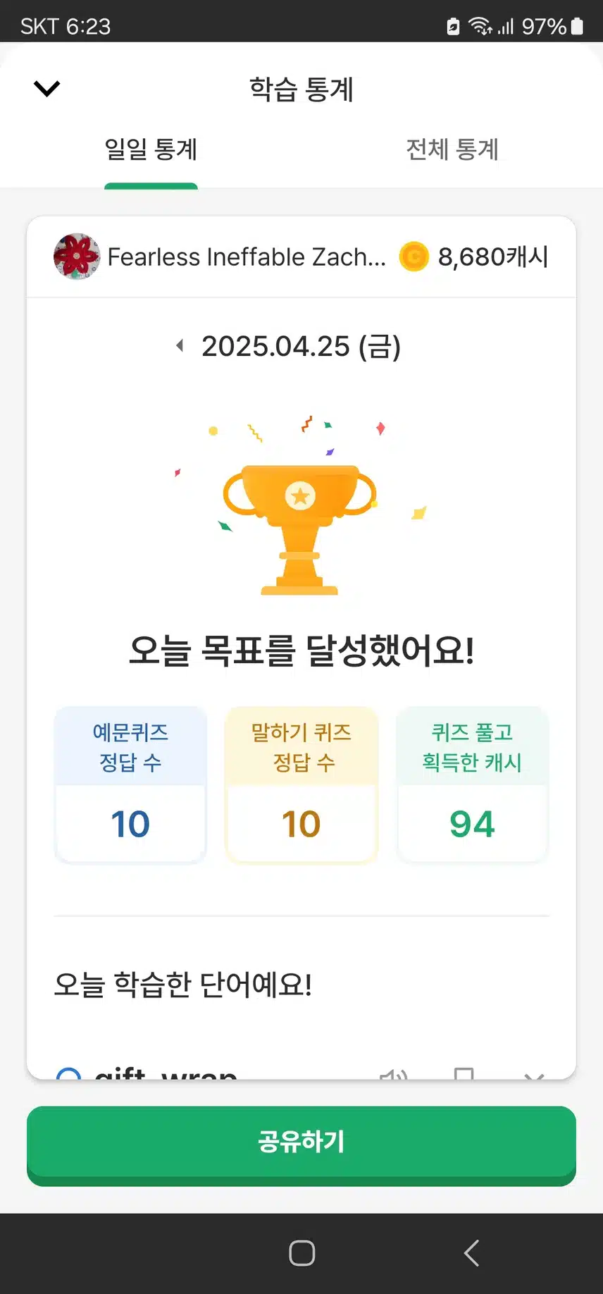 영공 인증