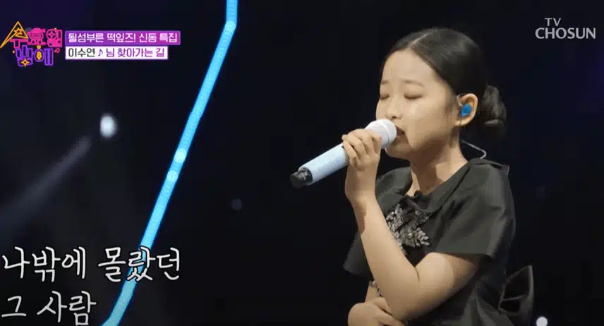 이수연양 애절한 감성을 담아 절절하게 노래 불렀어요