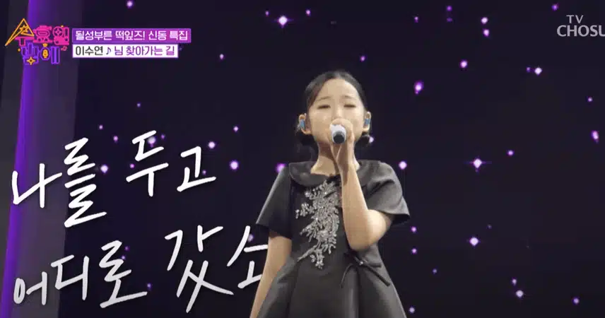 이수연양 애절한 감성을 담아 절절하게 노래 불렀어요