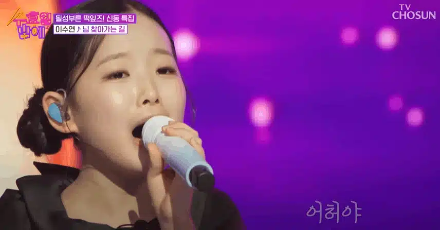 이수연양 애절한 감성을 담아 절절하게 노래 불렀어요