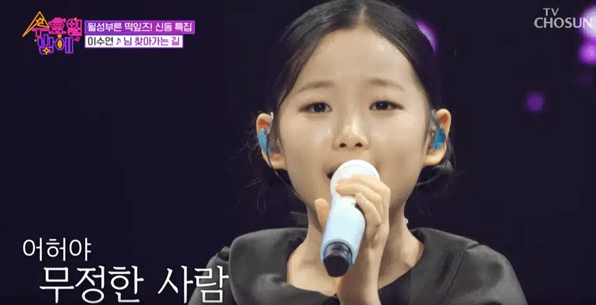 이수연양 애절한 감성을 담아 절절하게 노래 불렀어요