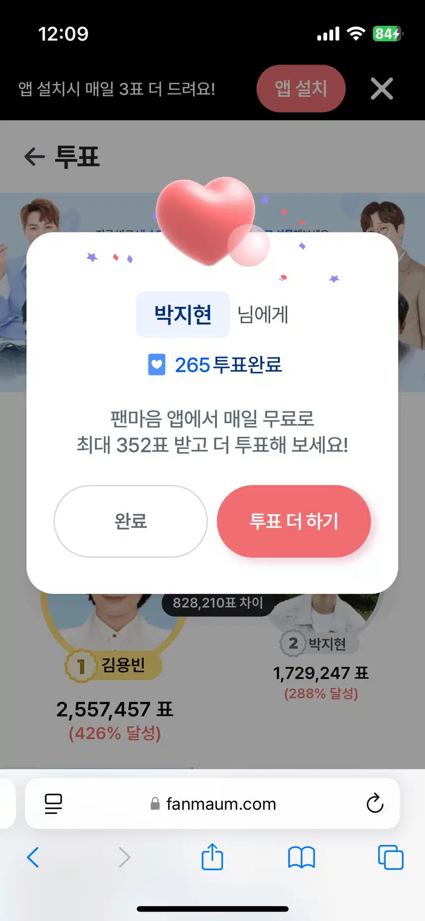 박지현님 응원하며 금요일 투표도 완료