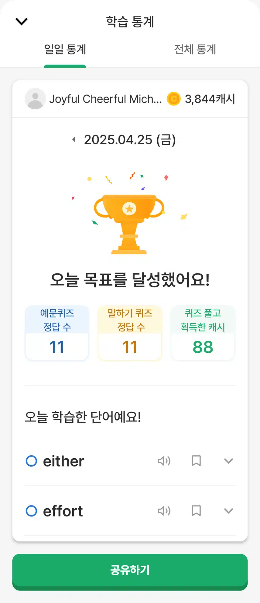 0425 영공 인증~