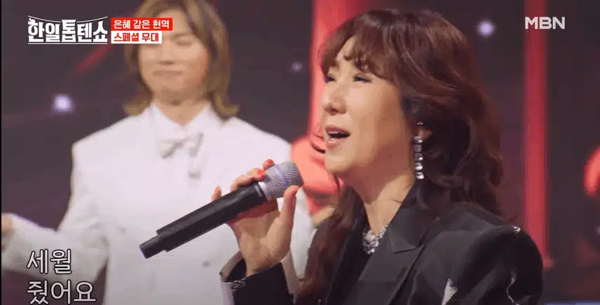 서주경님 '그래서 결론은' 노래 부는 무대 멋졌어요