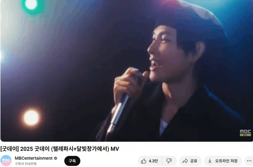 시완배우님 굿데이 뮤비 보셨나요 ㅎㅎㅎ