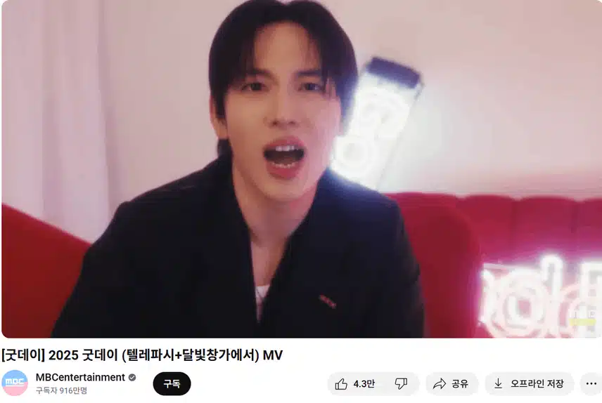 시완배우님 굿데이 뮤비 보셨나요 ㅎㅎㅎ