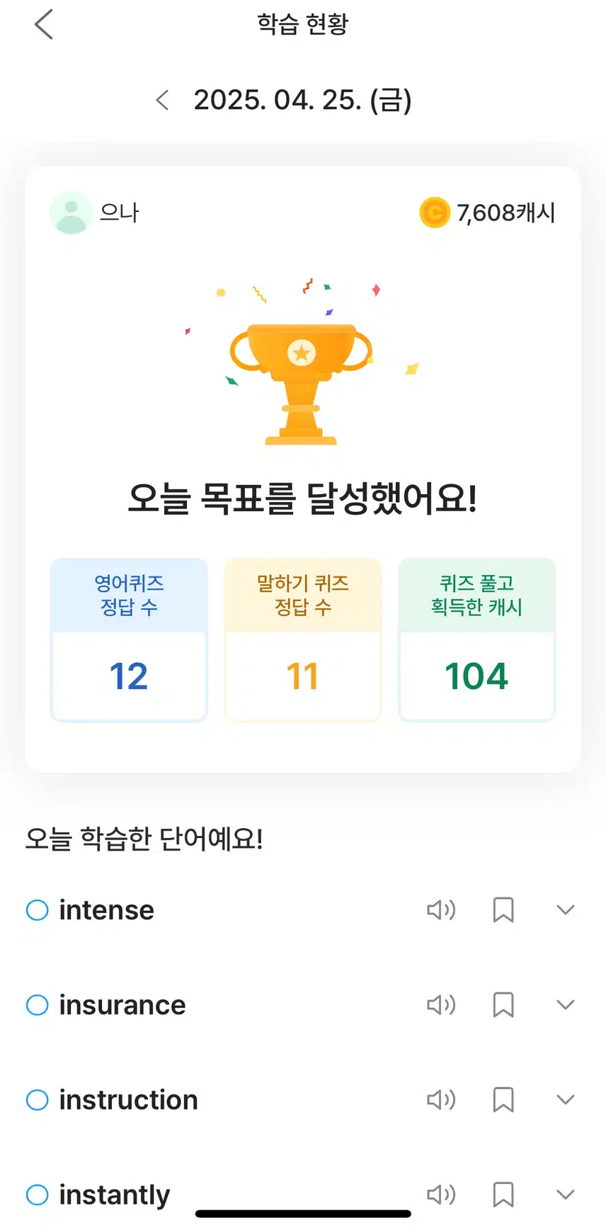 영어공부인증