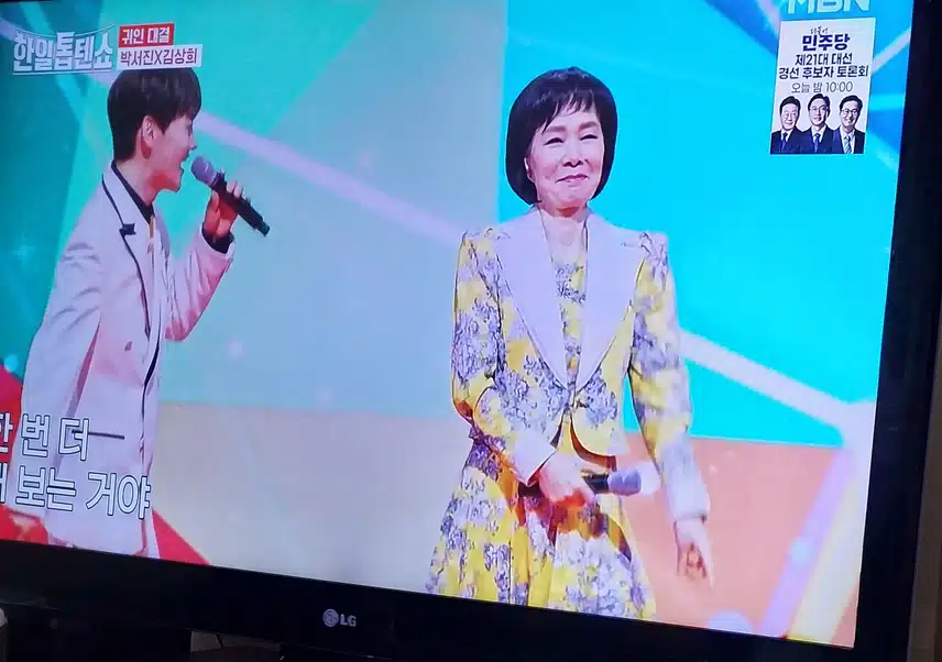 박서진님 과 김상희님 무대 너무 좋았어요 