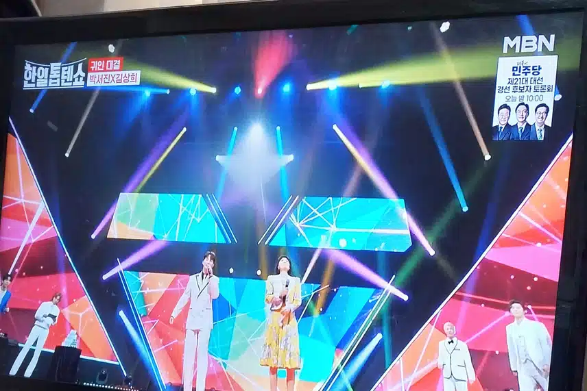 박서진님 과 김상희님 무대 너무 좋았어요 