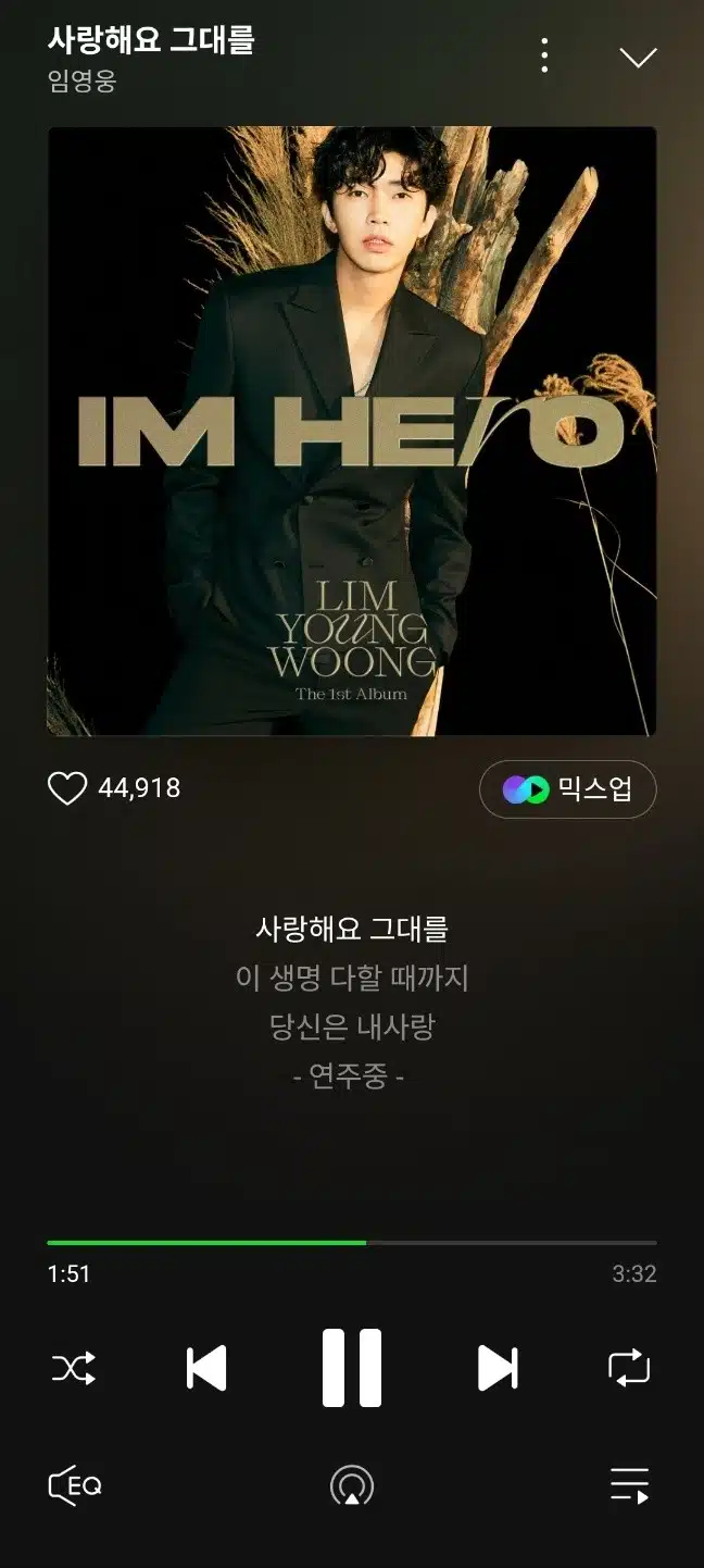 사랑해요 그대를 노래 들으며 불금보내요