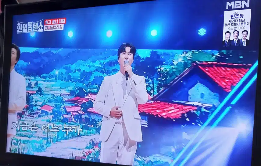 신성님과진해성님이 고향무정 불렀어요