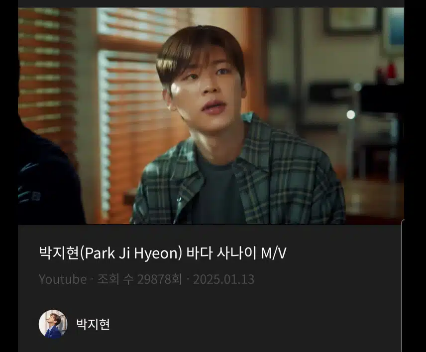 프린스 박지현 바다 사나이