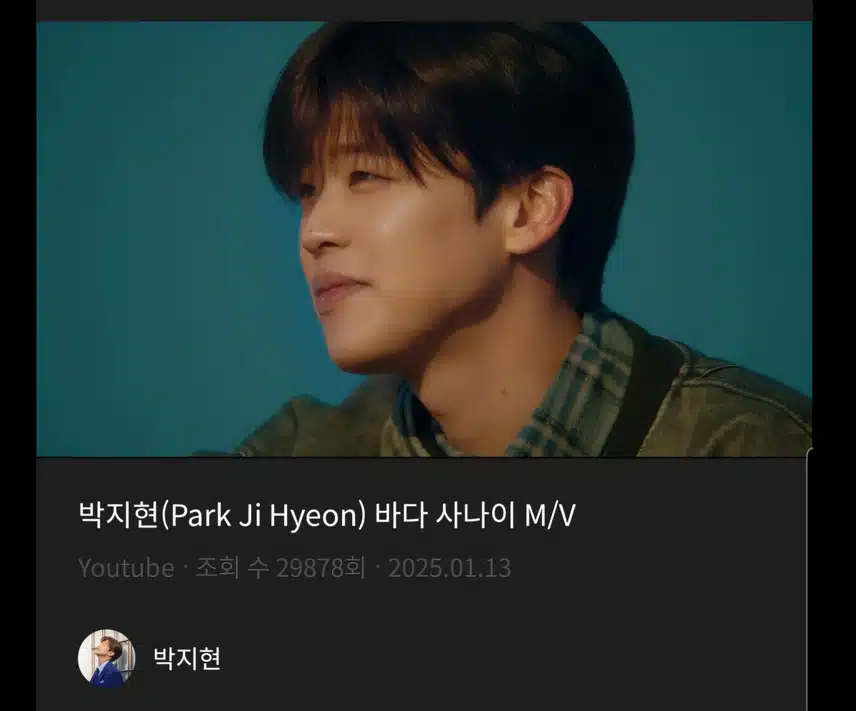 프린스 박지현 바다 사나이