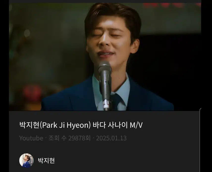프린스 박지현 바다 사나이