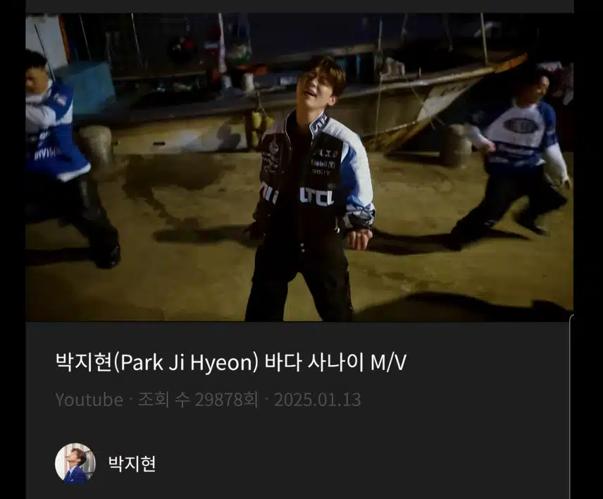 프린스 박지현 바다 사나이