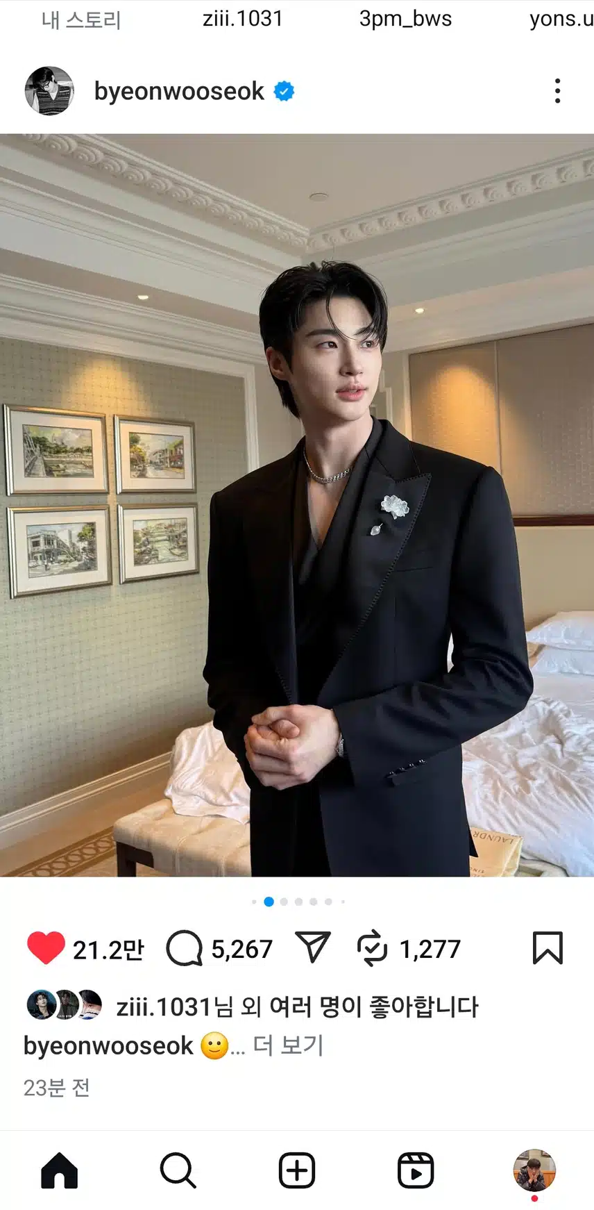 우석님 인스타 엇뎁소식