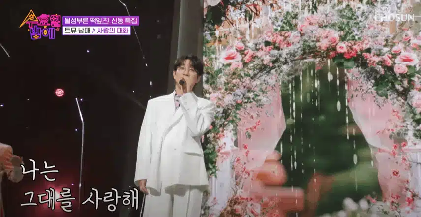 안성훈님 다정하게 정서주양과 함께 함께 만든 무대 넘 좋았어요