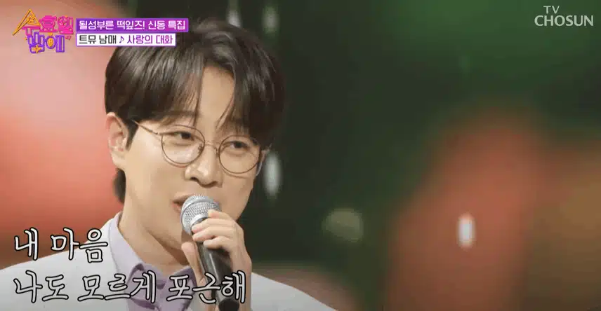 안성훈님 다정하게 정서주양과 함께 함께 만든 무대 넘 좋았어요