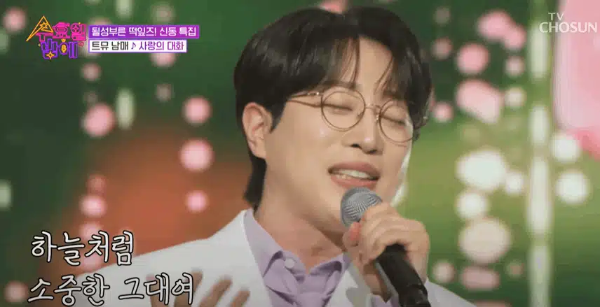 안성훈님 다정하게 정서주양과 함께 함께 만든 무대 넘 좋았어요