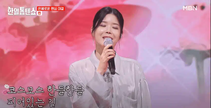 린님 '코스모스 피어있는길' 노래를 코스모스처럼 청초하게 불렀어요