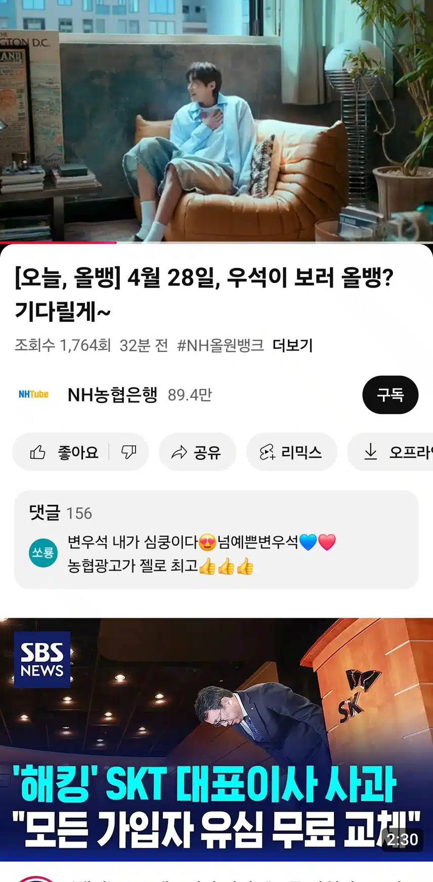 농협유튜브 우석님새영상 떴어요