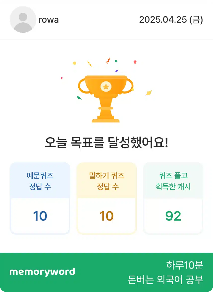 오늘 인증 